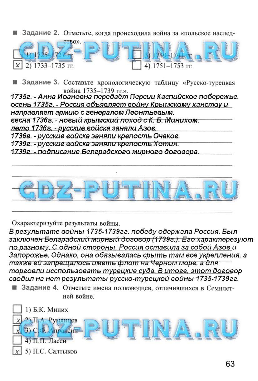 Рабочая тетрадь, 7 класс, Симонова Е.В., 2016, задание: 63