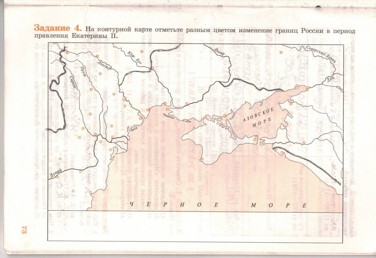 Рабочая тетрадь, 7 класс, Данилов А.А., Косулина Л.Г., задание: стр. 73