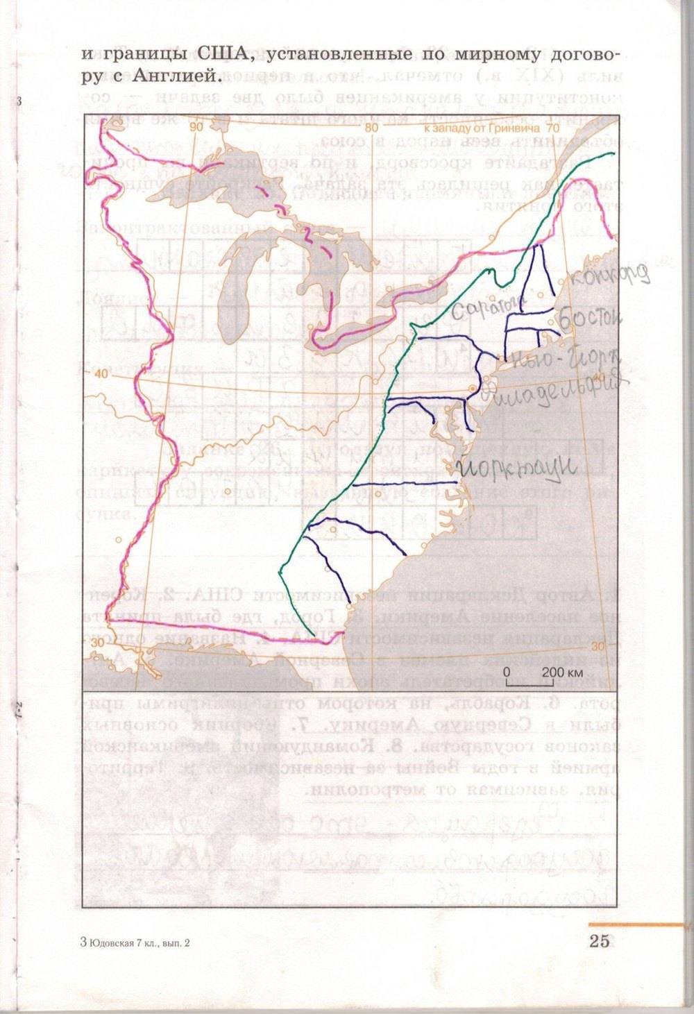 Рабочая тетрадь. Часть 2. 1500-1800, 7 класс, Юдовская А.Я., Ванюшкина Л.М., 2009, задание: стр. 25