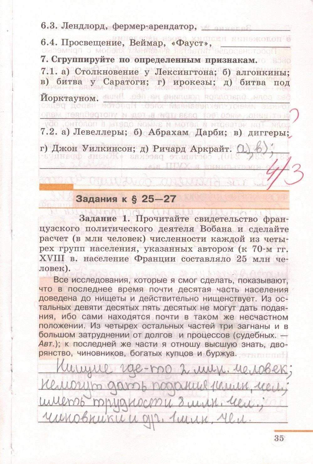 Рабочая тетрадь. Часть 2. 1500-1800, 7 класс, Юдовская А.Я., Ванюшкина Л.М., 2009, задание: стр. 35