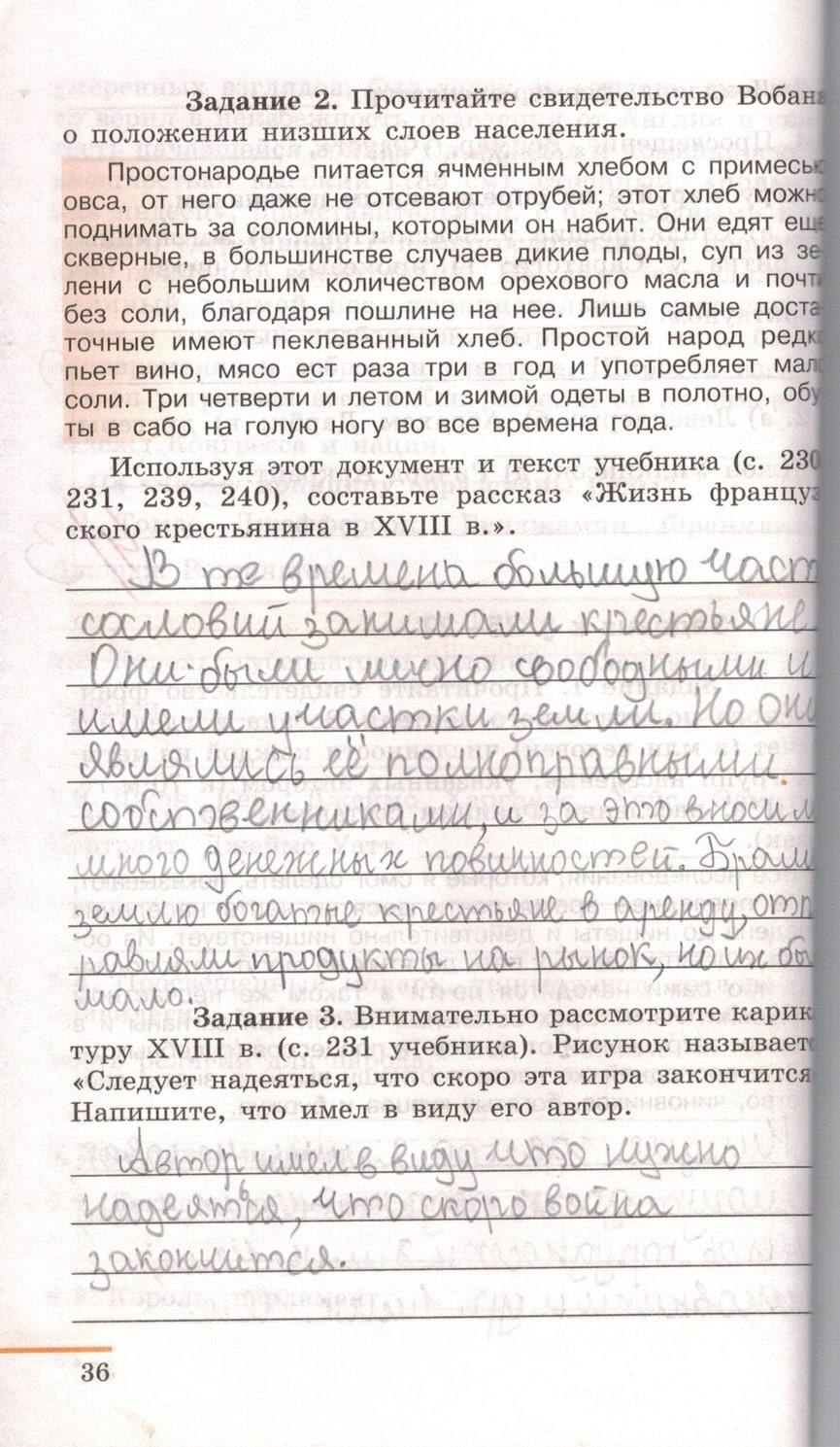 Рабочая тетрадь. Часть 2. 1500-1800, 7 класс, Юдовская А.Я., Ванюшкина Л.М., 2009, задание: стр. 36