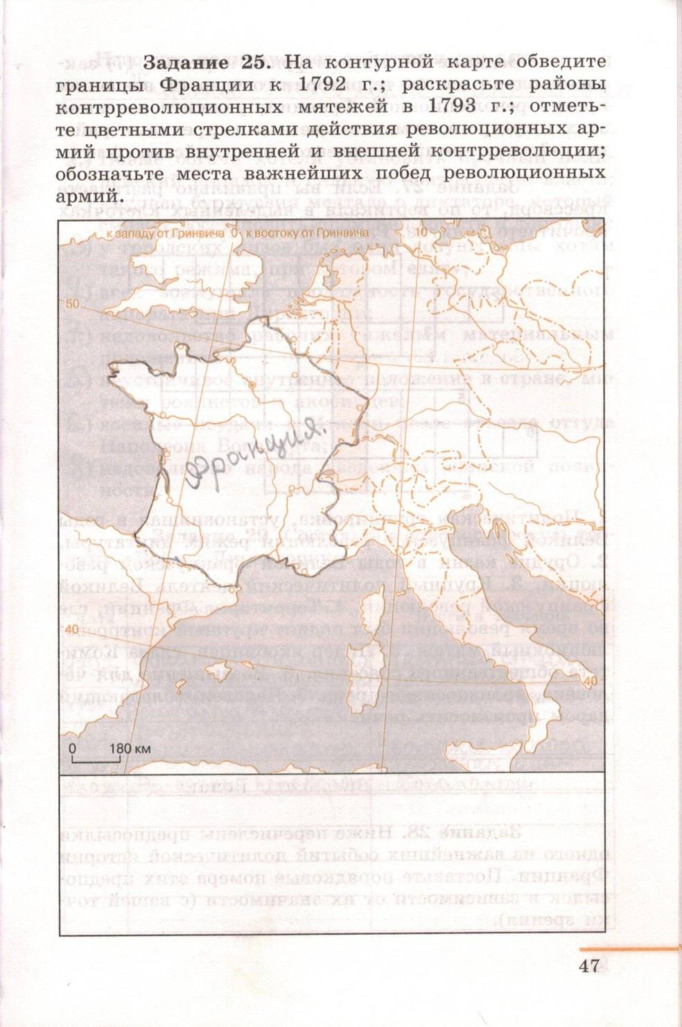 Рабочая тетрадь. Часть 2. 1500-1800, 7 класс, Юдовская А.Я., Ванюшкина Л.М., 2009, задание: стр. 47