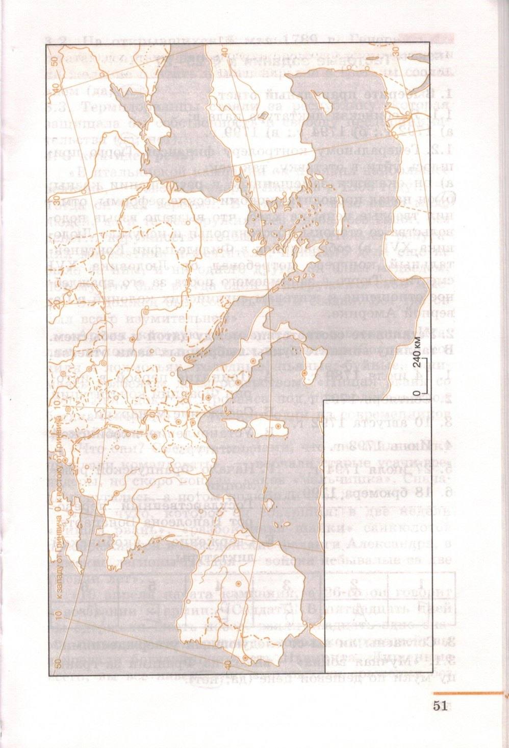 Рабочая тетрадь. Часть 2. 1500-1800, 7 класс, Юдовская А.Я., Ванюшкина Л.М., 2009, задание: стр. 51