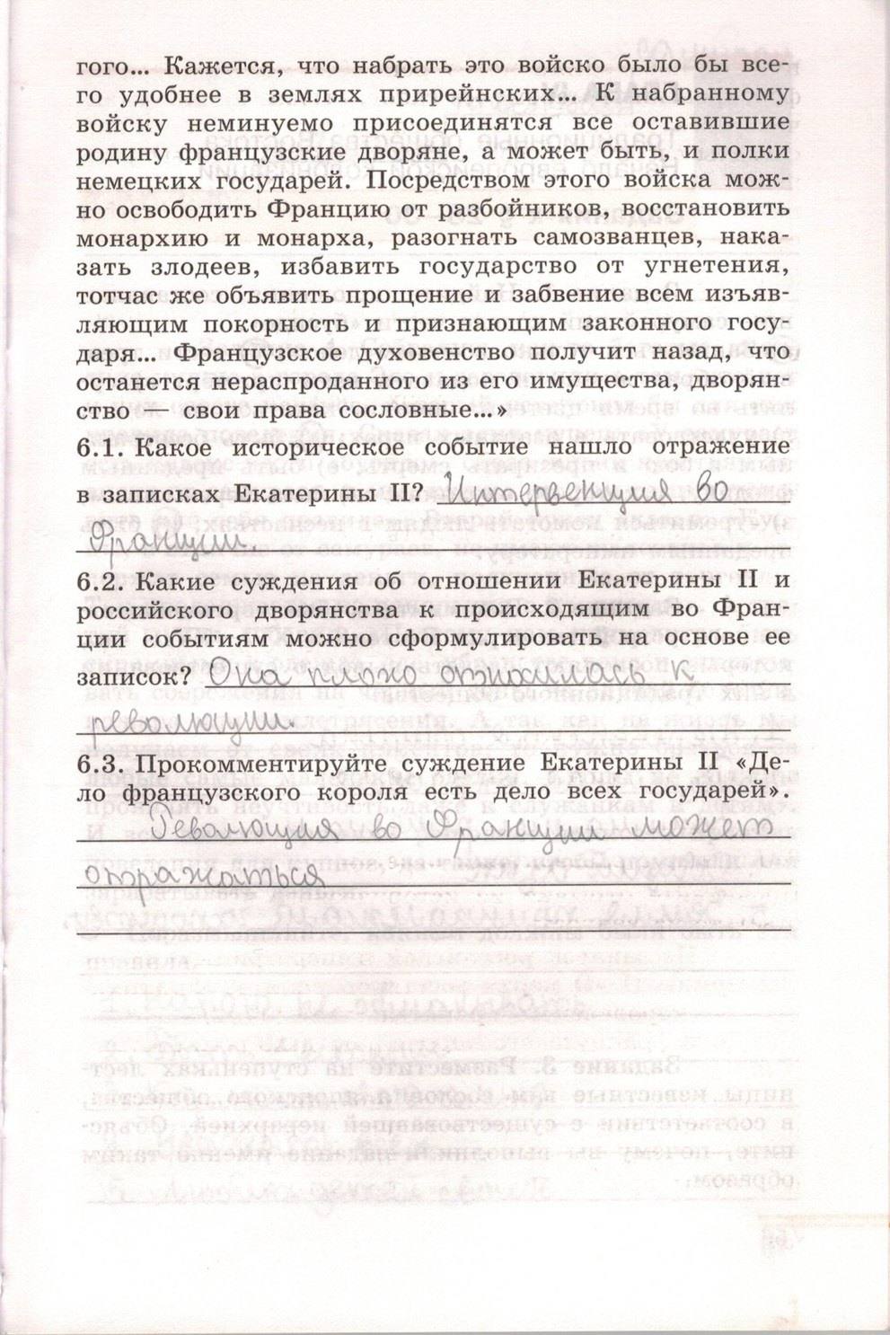 Рабочая тетрадь. Часть 2. 1500-1800, 7 класс, Юдовская А.Я., Ванюшкина Л.М., 2009, задание: стр. 55