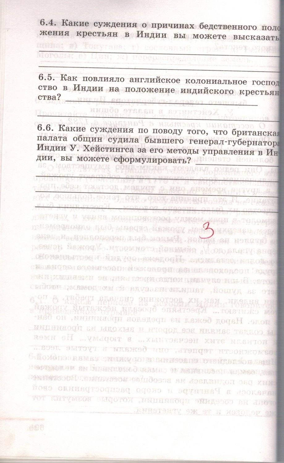 Рабочая тетрадь. Часть 2. 1500-1800, 7 класс, Юдовская А.Я., Ванюшкина Л.М., 2009, задание: стр. 70