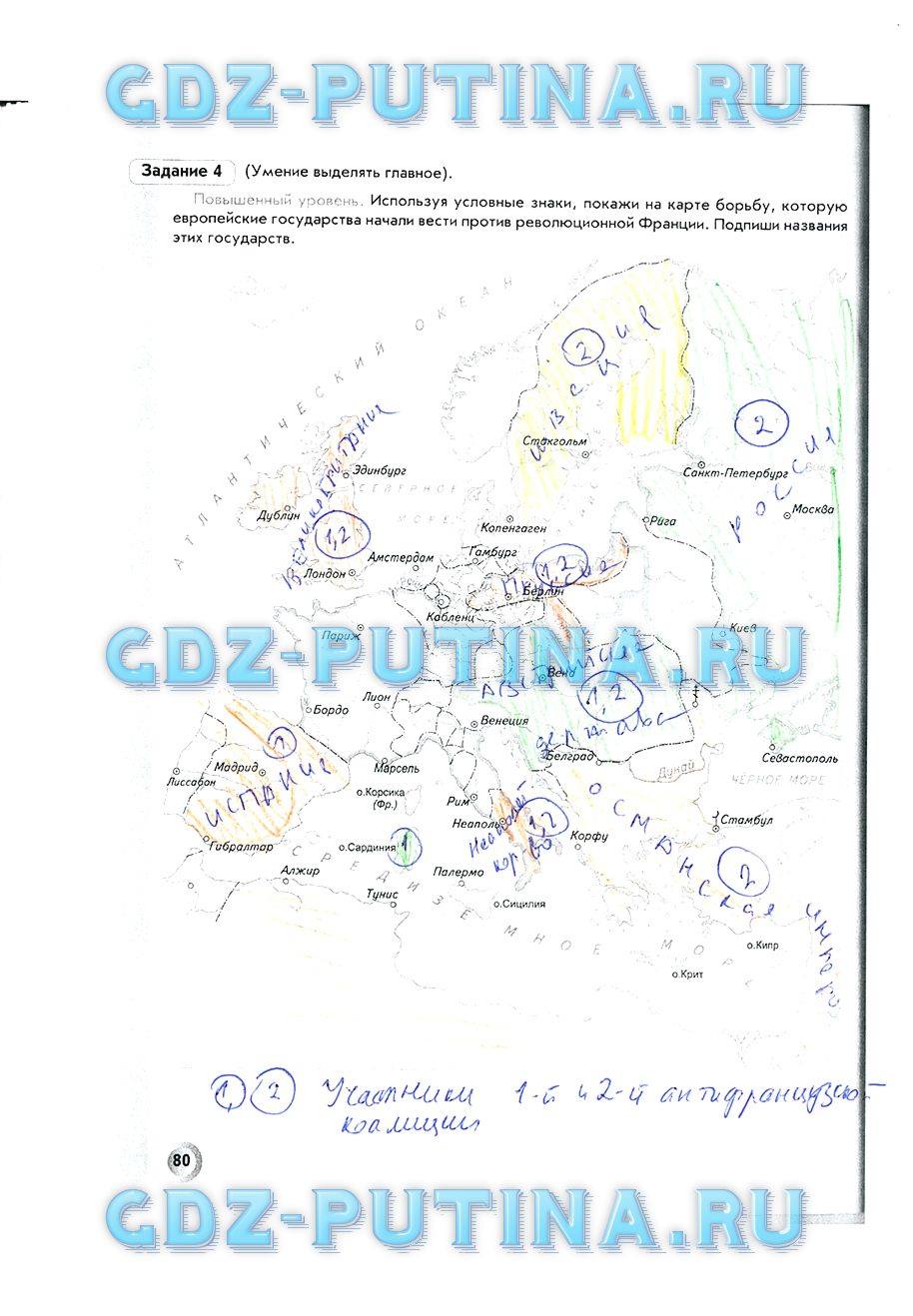 Рабочая тетрадь. Всеобщая история. История Нового времени, 7 класс, Малкова Л. А., Данилов Д. Д., Сизова Е. В., 2013, задание: 80