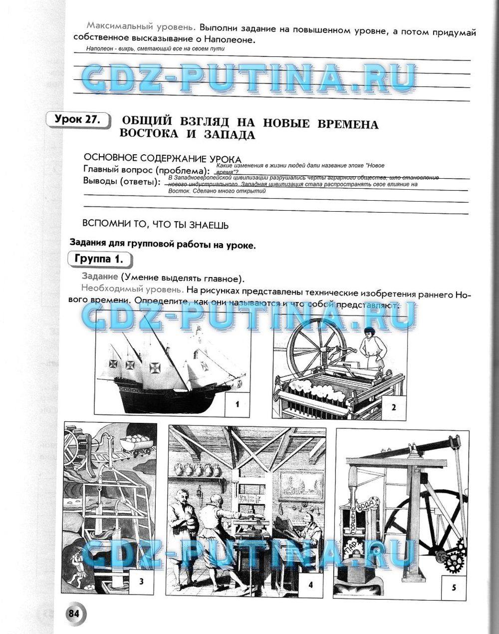 Рабочая тетрадь. Всеобщая история. История Нового времени, 7 класс, Малкова Л. А., Данилов Д. Д., Сизова Е. В., 2013, задание: 84