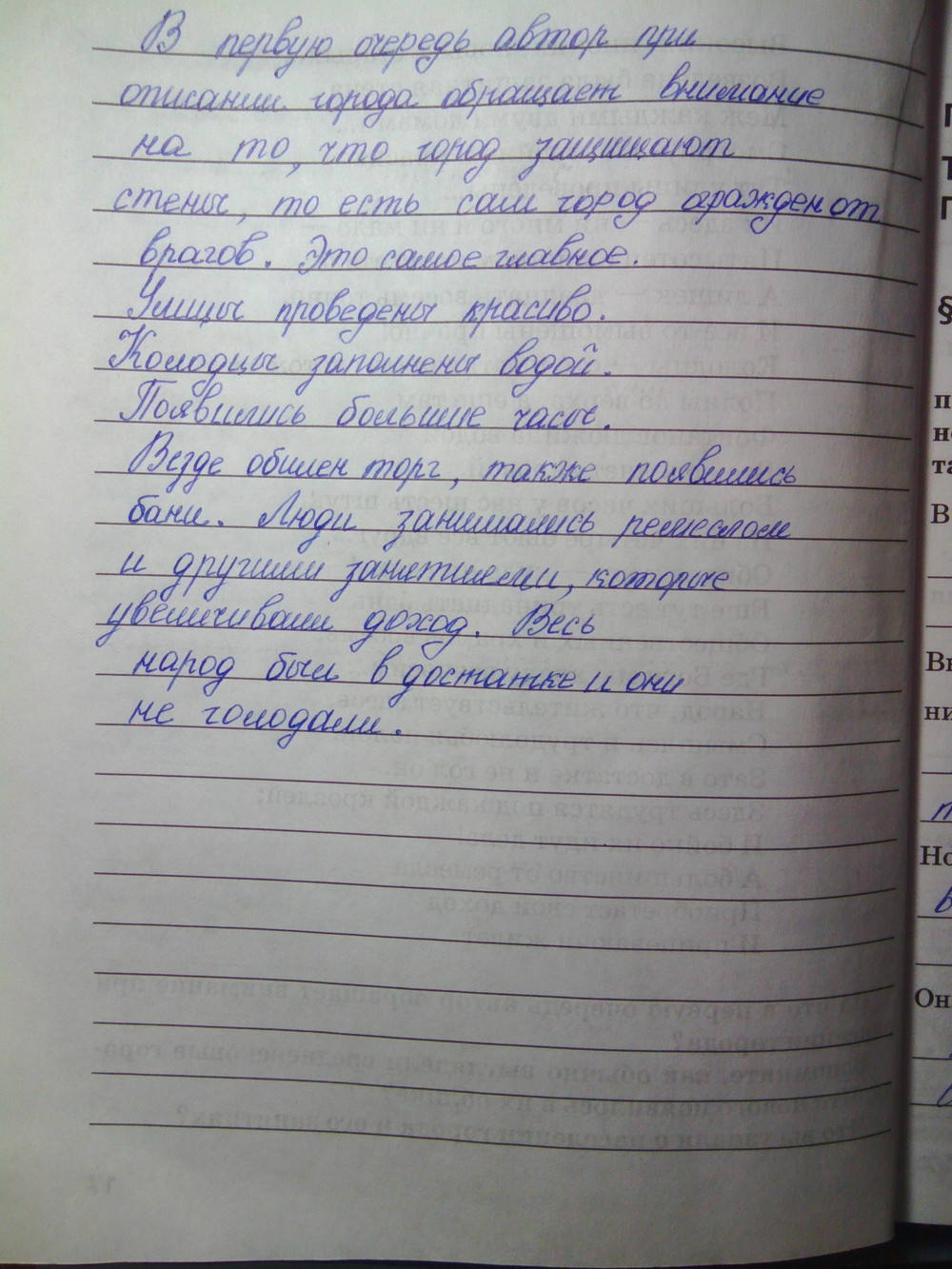 Рабочая тетрадь. К учебнику О.В. Дмитриевой. История Нового времени. ХV-ХVII век, 7 класс, Стецюра Т.Д., 2015, задание: Стр.18