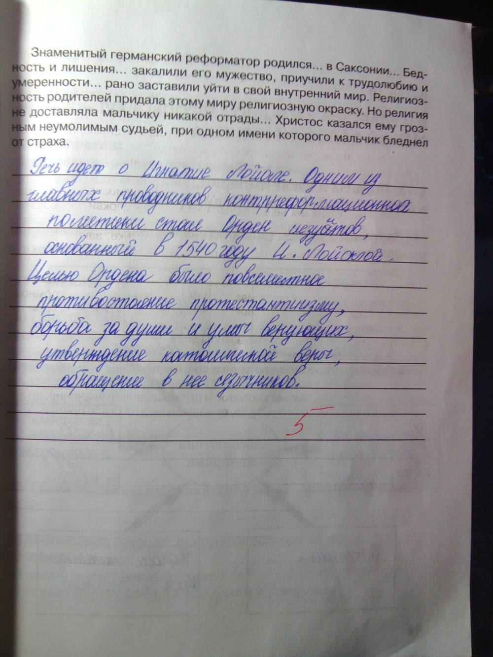 Рабочая тетрадь. К учебнику О.В. Дмитриевой. История Нового времени. ХV-ХVII век, 7 класс, Стецюра Т.Д., 2015, задание: Стр.45