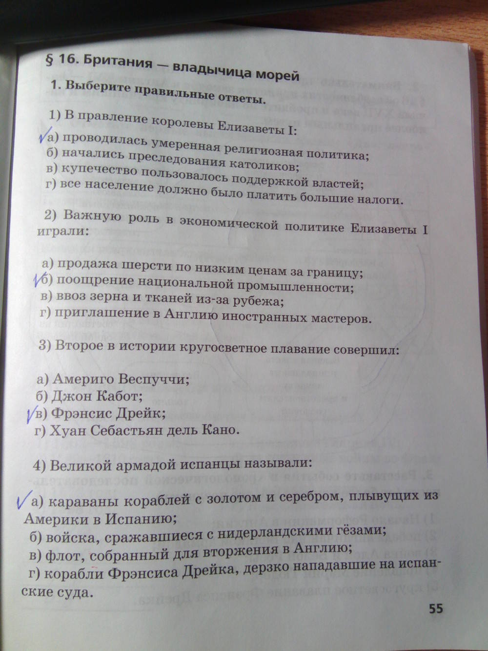 Рабочая тетрадь. К учебнику О.В. Дмитриевой. История Нового времени. ХV-ХVII век, 7 класс, Стецюра Т.Д., 2015, задание: Стр.55