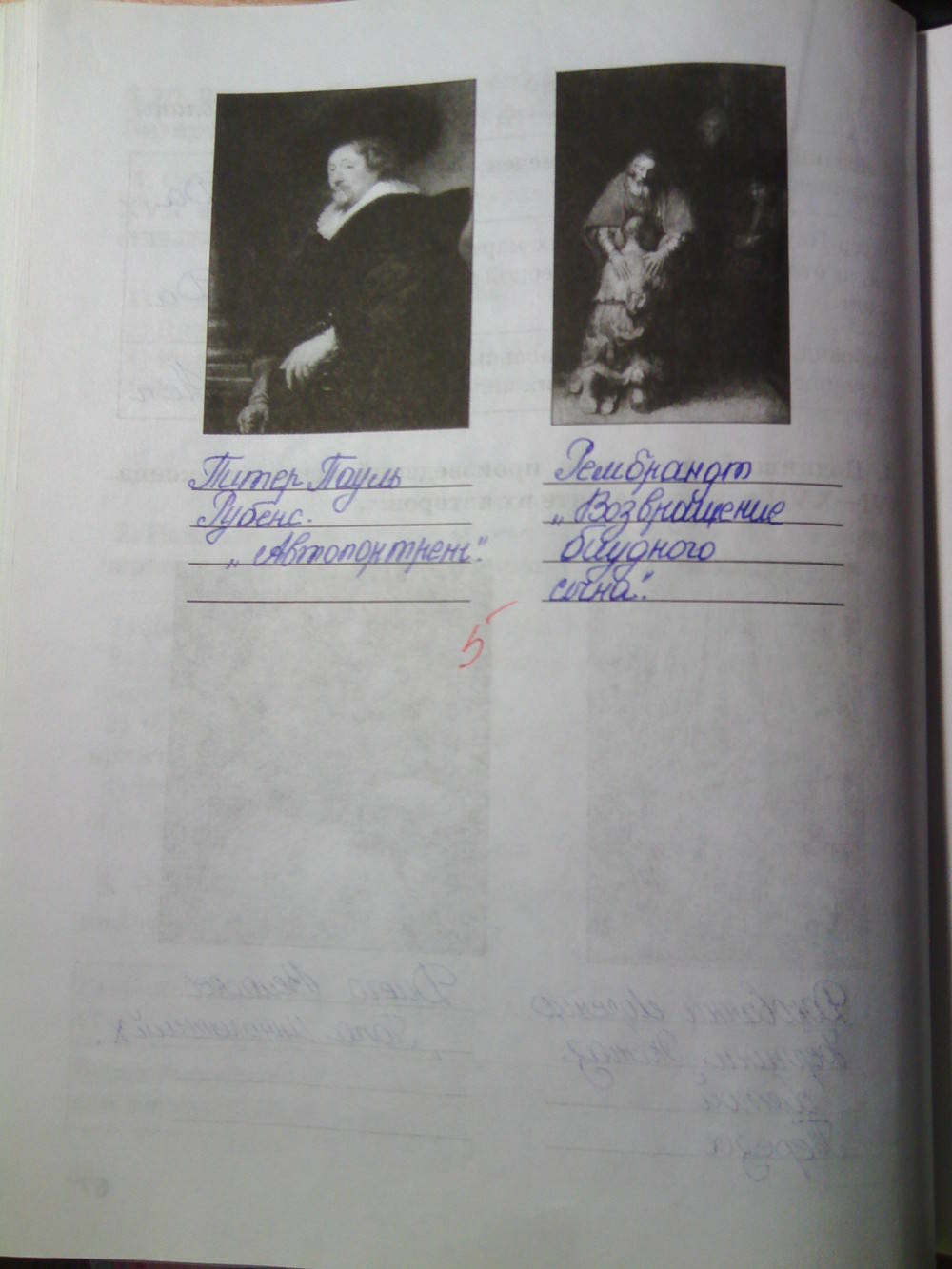 Рабочая тетрадь. К учебнику О.В. Дмитриевой. История Нового времени. ХV-ХVII век, 7 класс, Стецюра Т.Д., 2015, задание: Стр.68