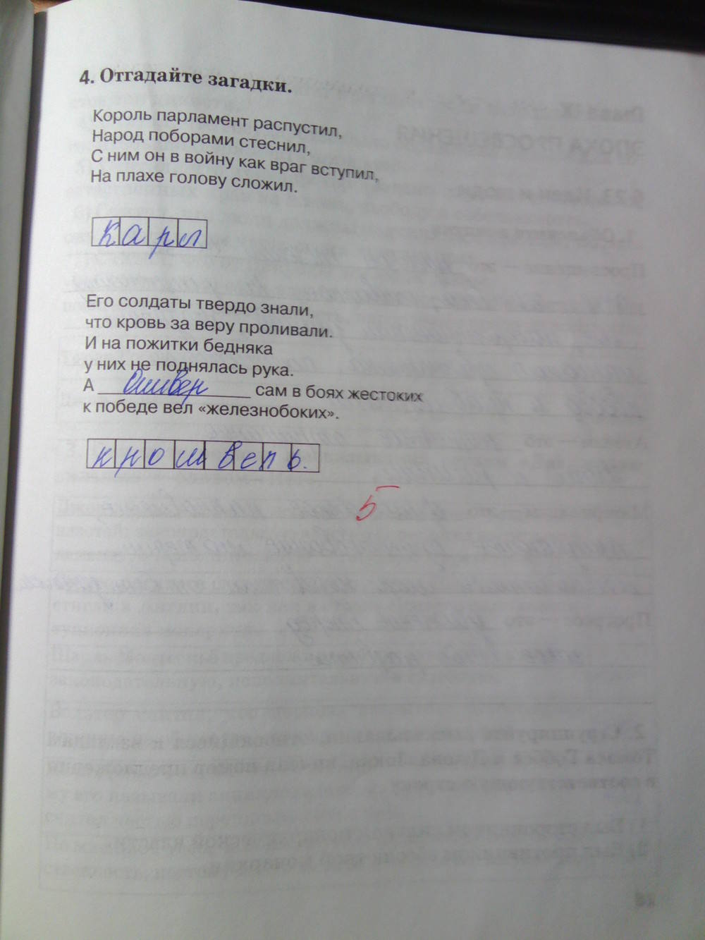 Рабочая тетрадь. К учебнику О.В. Дмитриевой. История Нового времени. ХV-ХVII век, 7 класс, Стецюра Т.Д., 2015, задание: Стр.75