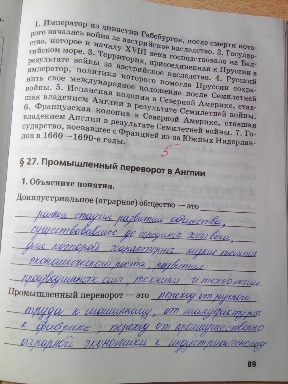 Рабочая тетрадь. К учебнику О.В. Дмитриевой. История Нового времени. ХV-ХVII век, 7 класс, Стецюра Т.Д., 2015, задание: Стр.89