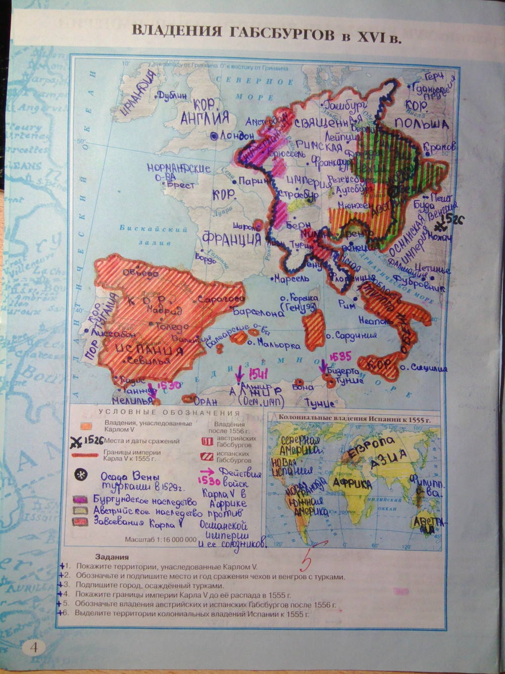 Карта по истории 5 класс страница 16