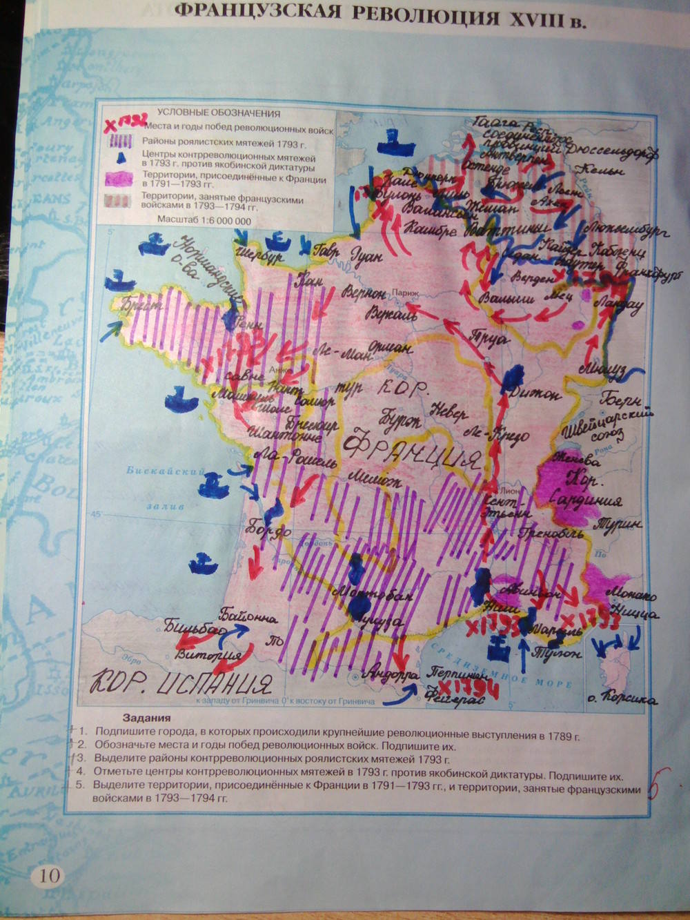 Контурные карты, 7 класс, Мартынова Т., 2014, задание: Стр. 10