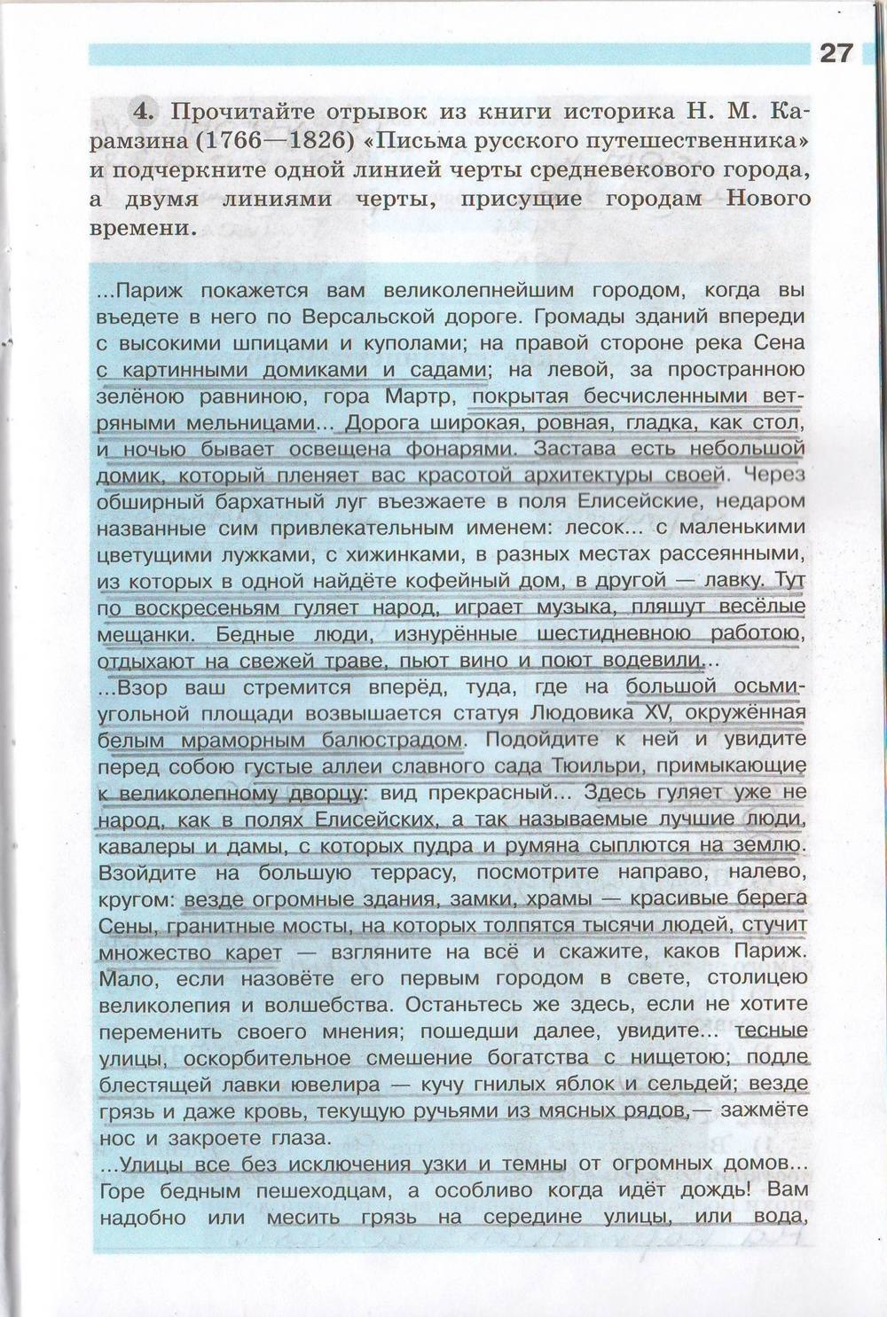 Рабочая тетрадь. Часть 1, 7 класс, Юдовская, Ванюшкина, Баранов, 2015, задача: стр. 27
