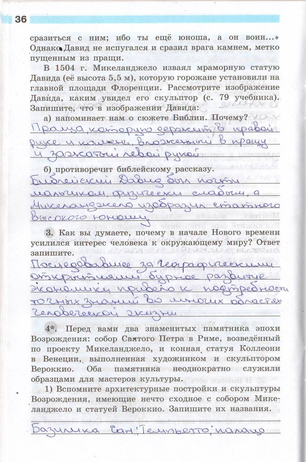 Рабочая тетрадь. Часть 1, 7 класс, Юдовская, Ванюшкина, Баранов, 2015, задача: стр. 36
