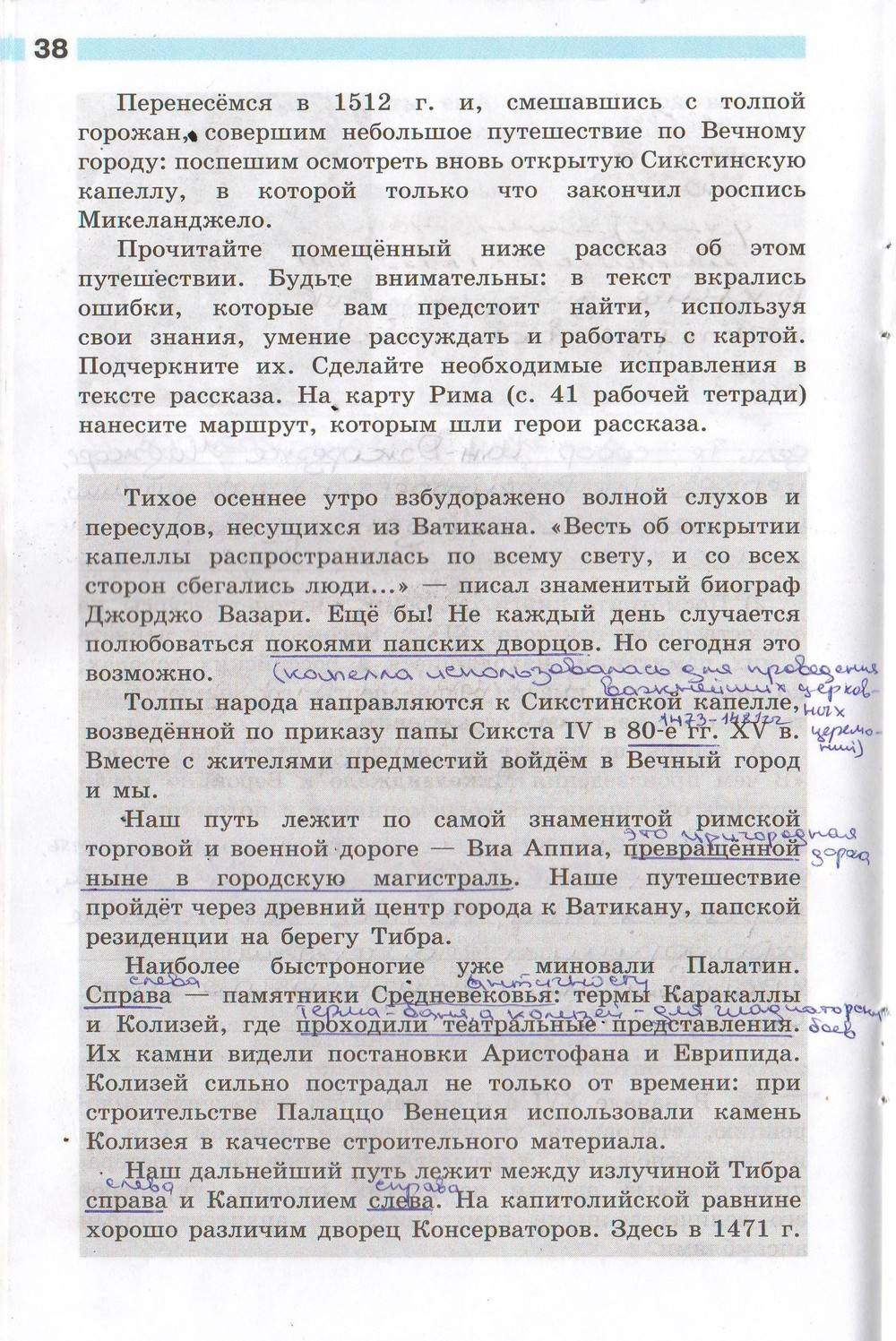 Рабочая тетрадь. Часть 1, 7 класс, Юдовская, Ванюшкина, Баранов, 2015, задача: стр. 38