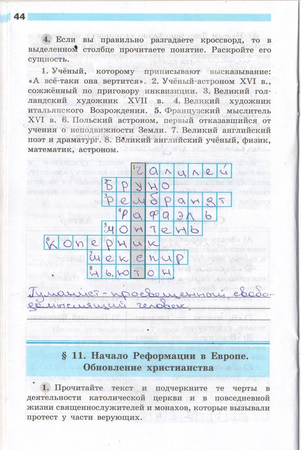 Рабочая тетрадь. Часть 1, 7 класс, Юдовская, Ванюшкина, Баранов, 2015, задача: стр. 44