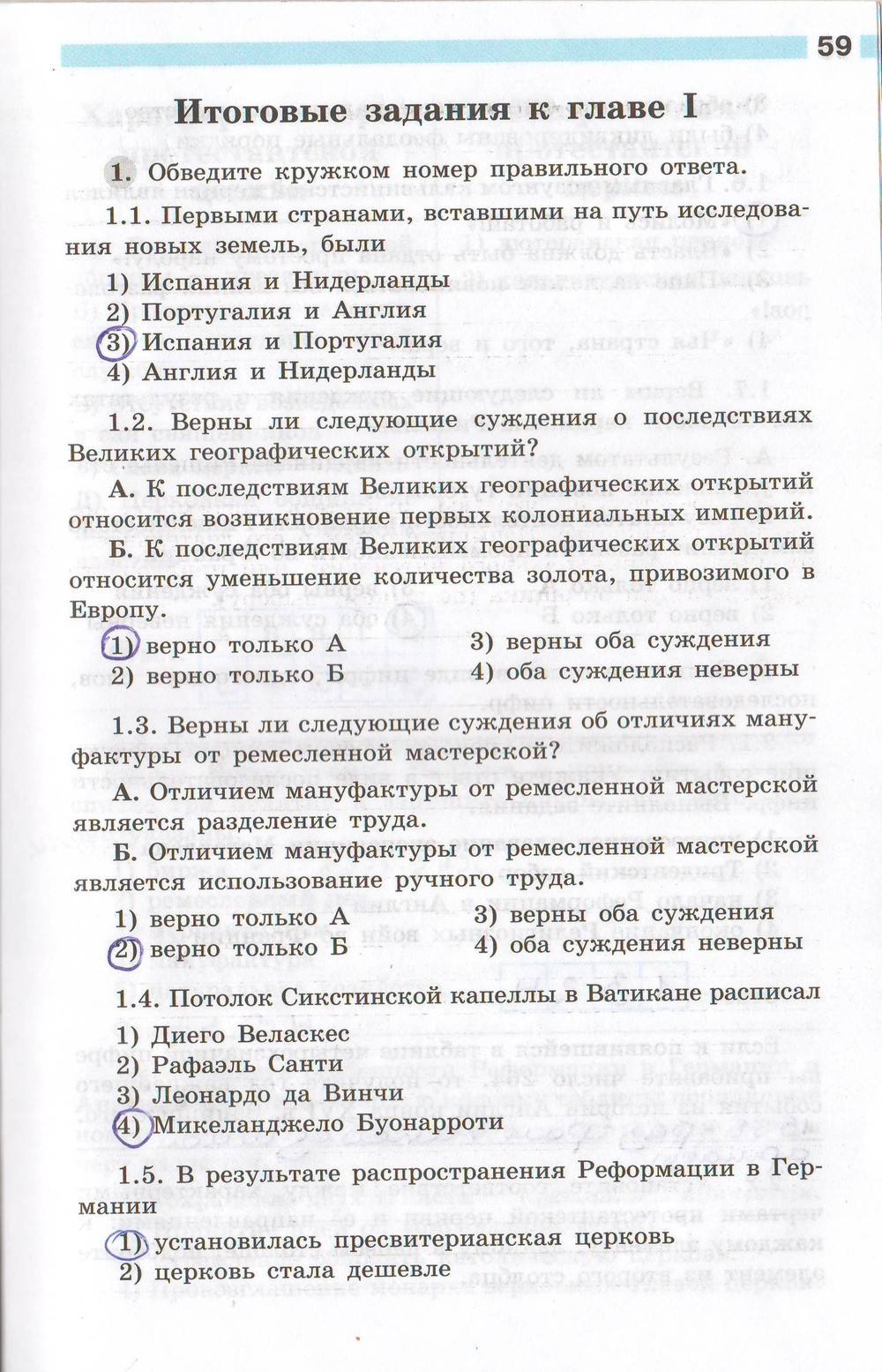 Рабочая тетрадь. Часть 1, 7 класс, Юдовская, Ванюшкина, Баранов, 2015, задача: стр. 59