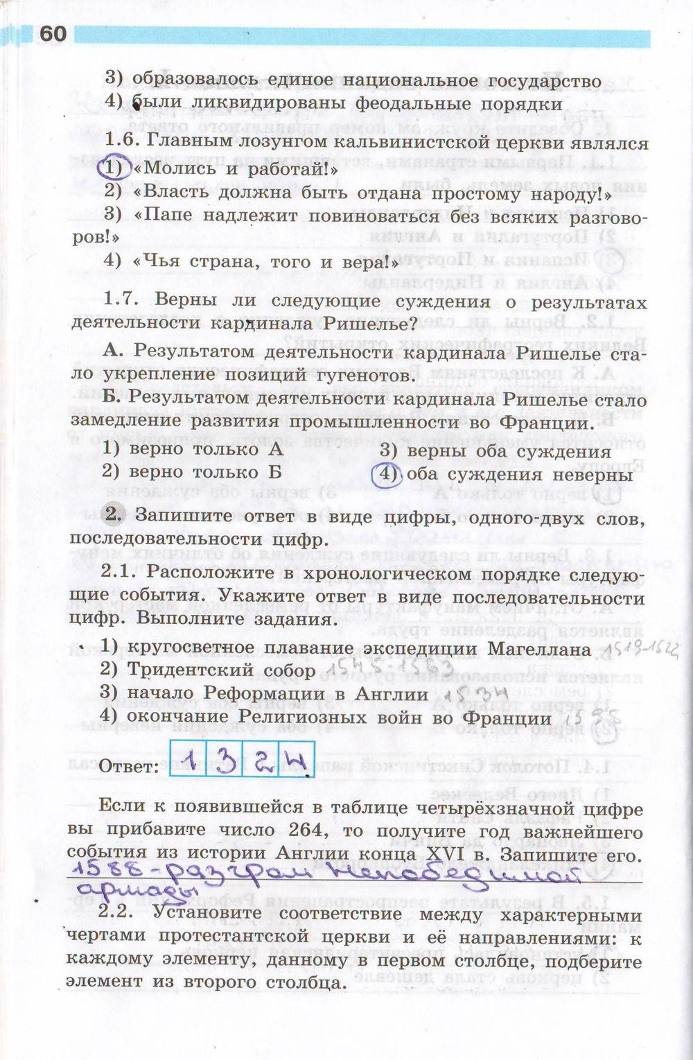 Рабочая тетрадь. Часть 1, 7 класс, Юдовская, Ванюшкина, Баранов, 2015, задача: стр. 60