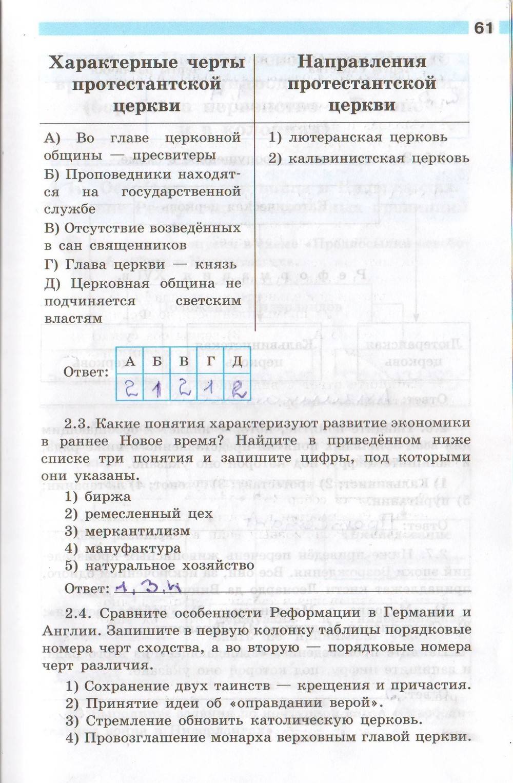 Рабочая тетрадь. Часть 1, 7 класс, Юдовская, Ванюшкина, Баранов, 2015, задача: стр. 61