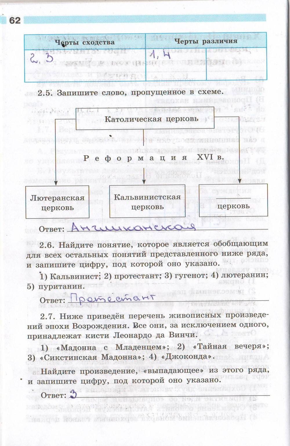 Рабочая тетрадь. Часть 1, 7 класс, Юдовская, Ванюшкина, Баранов, 2015, задача: стр. 62