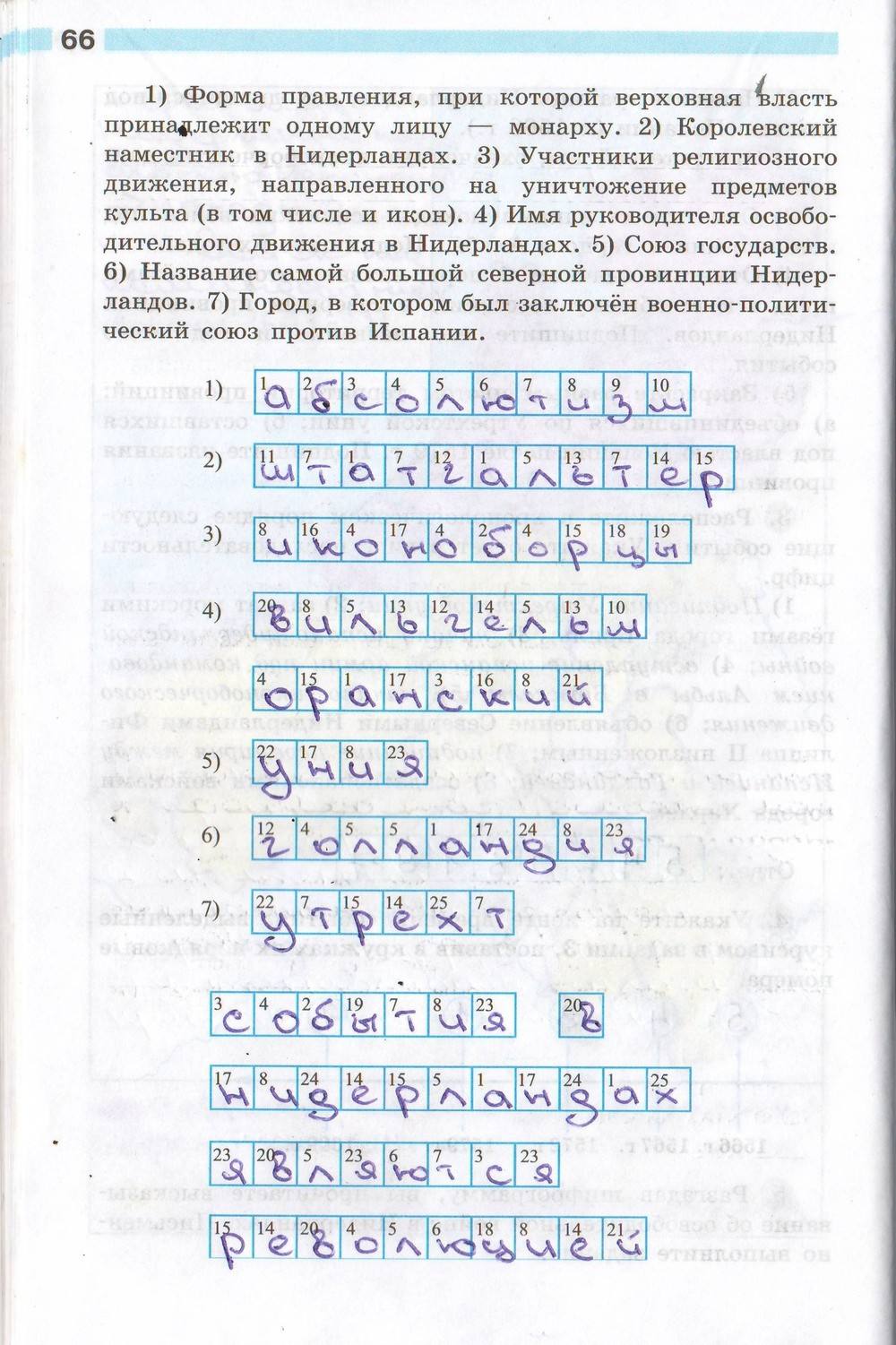 Рабочая тетрадь. Часть 1, 7 класс, Юдовская, Ванюшкина, Баранов, 2015, задача: стр. 66
