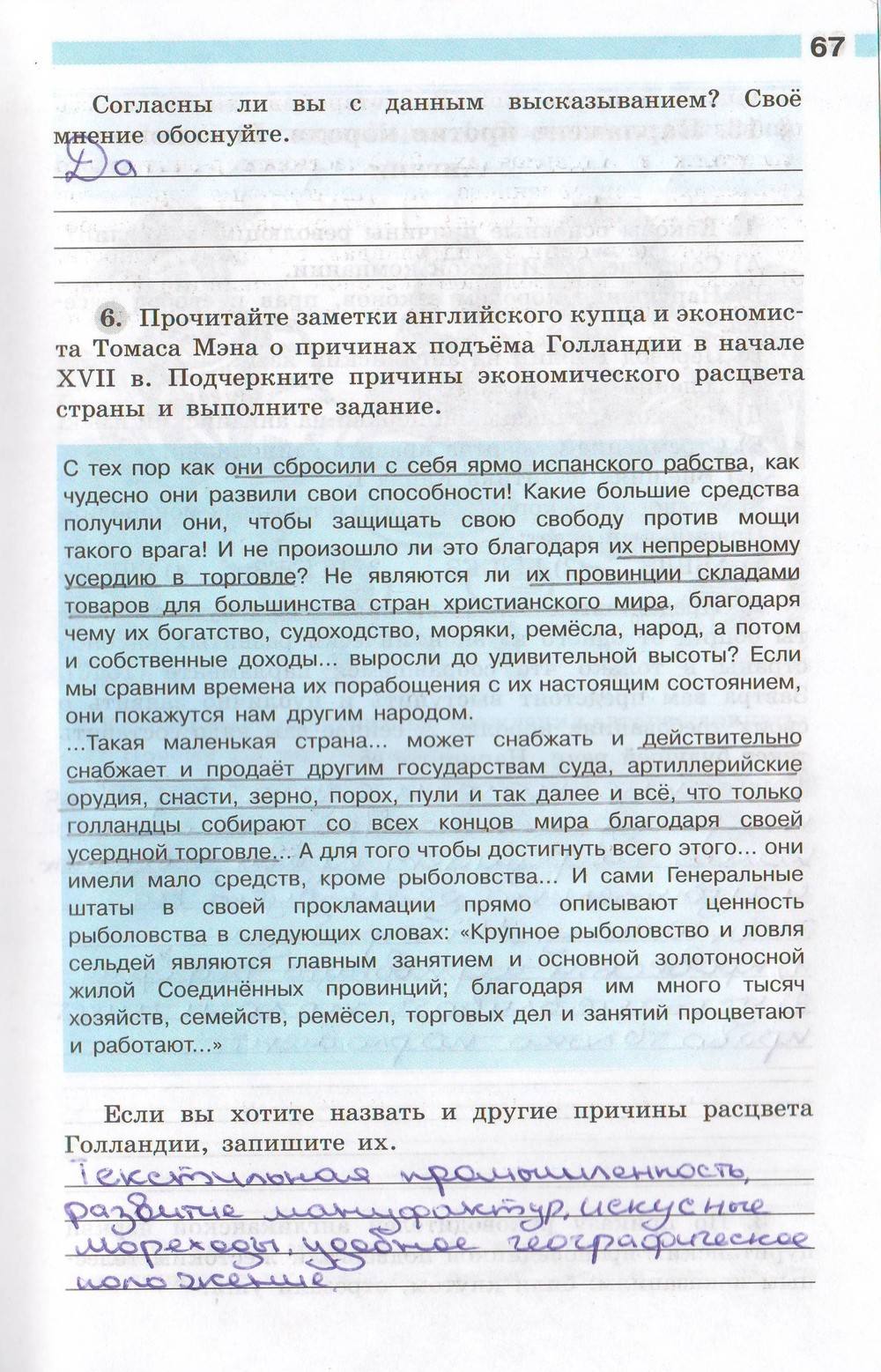 Рабочая тетрадь. Часть 1, 7 класс, Юдовская, Ванюшкина, Баранов, 2015, задача: стр. 67