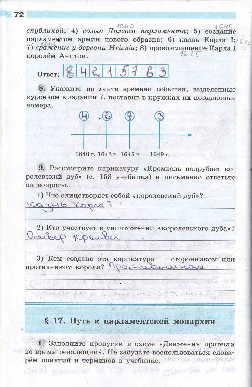 Рабочая тетрадь. Часть 1, 7 класс, Юдовская, Ванюшкина, Баранов, 2015, задача: стр. 72