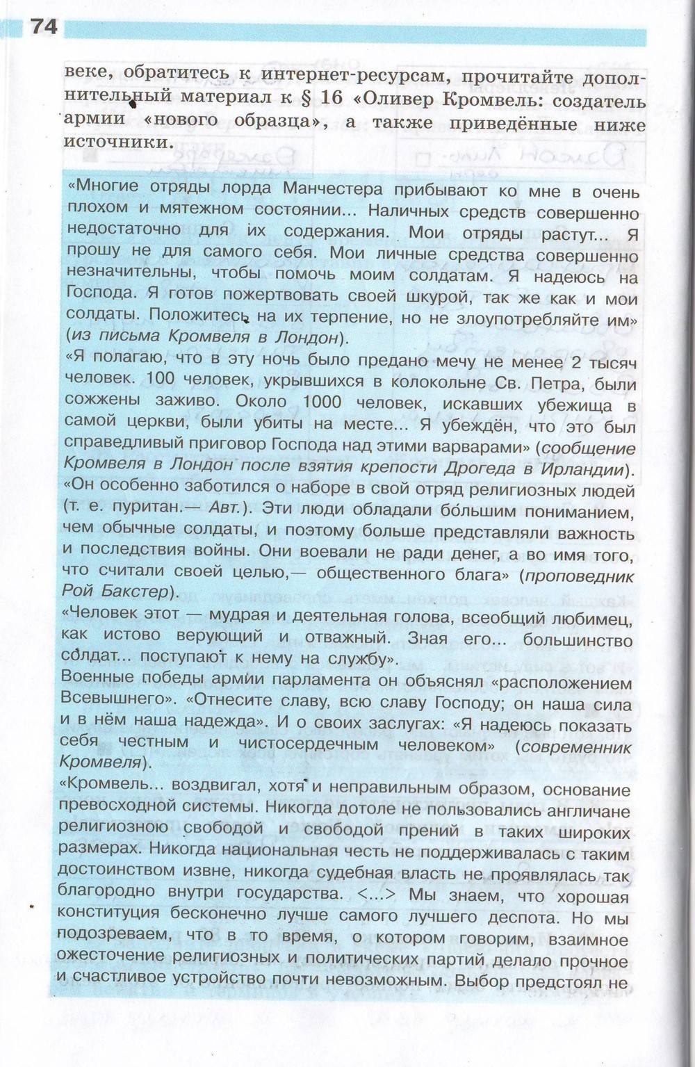 Рабочая тетрадь. Часть 1, 7 класс, Юдовская, Ванюшкина, Баранов, 2015, задача: стр. 74