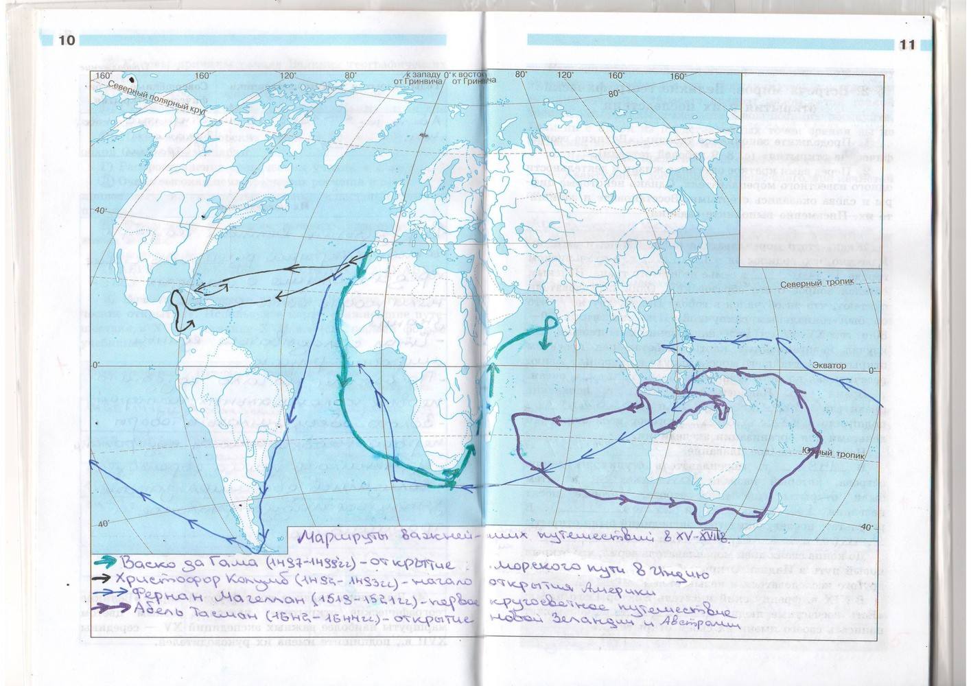 Рабочая тетрадь. Часть 1, 7 класс, Юдовская, Ванюшкина, Баранов, 2015, задача: стр. 10-11
