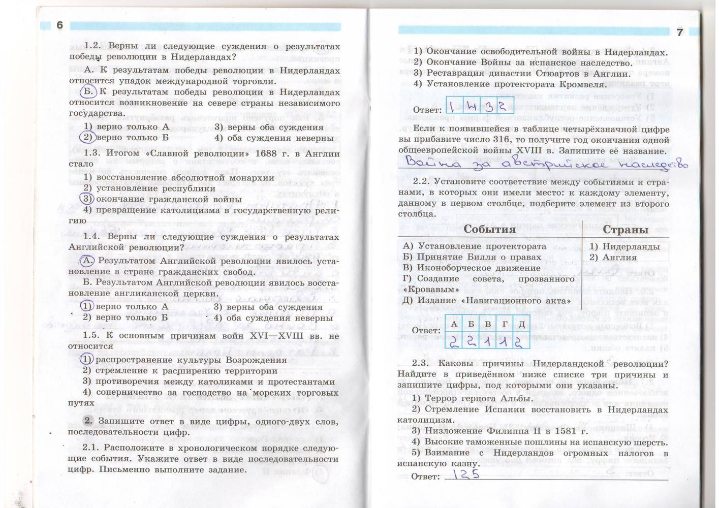 Рабочая тетрадь. Часть 2, 7 класс, Юдовская А. Я., Ванюшкина Л. М., Баранов П. А., 2015, задание: стр. 6-7