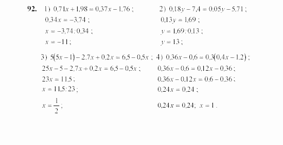 Алгебра, 7 класс, Ш.А. Алимов, 2002 - 2009, §7 Задание: 92