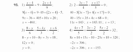 Алгебра, 7 класс, Ш.А. Алимов, 2002 - 2009, §7 Задание: 93