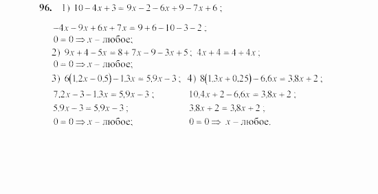 Алгебра, 7 класс, Ш.А. Алимов, 2002 - 2009, §7 Задание: 96