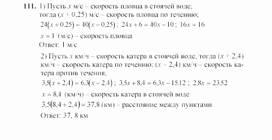 Алгебра, 7 класс, Ш.А. Алимов, 2002 - 2009, §8 Задание: 111