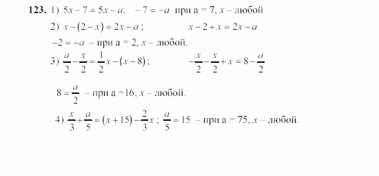Алгебра, 7 класс, Ш.А. Алимов, 2002 - 2009, Проверь себя Задание: 123