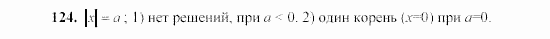 Алгебра, 7 класс, Ш.А. Алимов, 2002 - 2009, Проверь себя Задание: 124