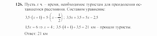 Алгебра, 7 класс, Ш.А. Алимов, 2002 - 2009, Проверь себя Задание: 126