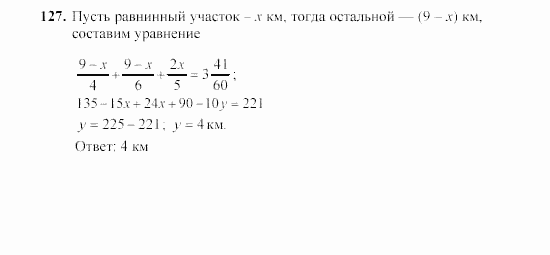 Алгебра, 7 класс, Ш.А. Алимов, 2002 - 2009, Проверь себя Задание: 127