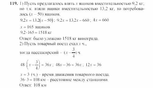 Алгебра, 7 класс, Ш.А. Алимов, 2002 - 2009, Упражнения Задание: 119