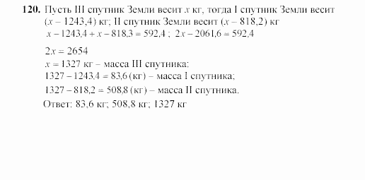 Алгебра, 7 класс, Ш.А. Алимов, 2002 - 2009, Упражнения Задание: 120