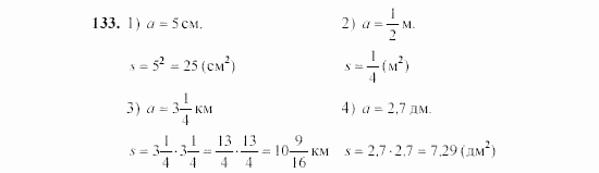 Алгебра, 7 класс, Ш.А. Алимов, 2002 - 2009, Глава 3, §9 Задание: 133