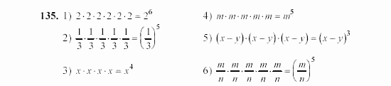 Алгебра, 7 класс, Ш.А. Алимов, 2002 - 2009, Глава 3, §9 Задание: 135