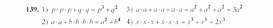 Алгебра, 7 класс, Ш.А. Алимов, 2002 - 2009, Глава 3, §9 Задание: 139