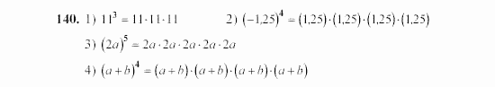 Алгебра, 7 класс, Ш.А. Алимов, 2002 - 2009, Глава 3, §9 Задание: 140