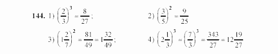 Алгебра, 7 класс, Ш.А. Алимов, 2002 - 2009, Глава 3, §9 Задание: 144