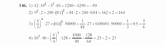 Алгебра, 7 класс, Ш.А. Алимов, 2002 - 2009, Глава 3, §9 Задание: 146