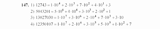 Алгебра, 7 класс, Ш.А. Алимов, 2002 - 2009, Глава 3, §9 Задание: 147